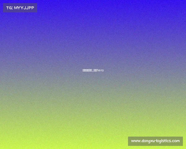 狼王电子竞技_狼王hero